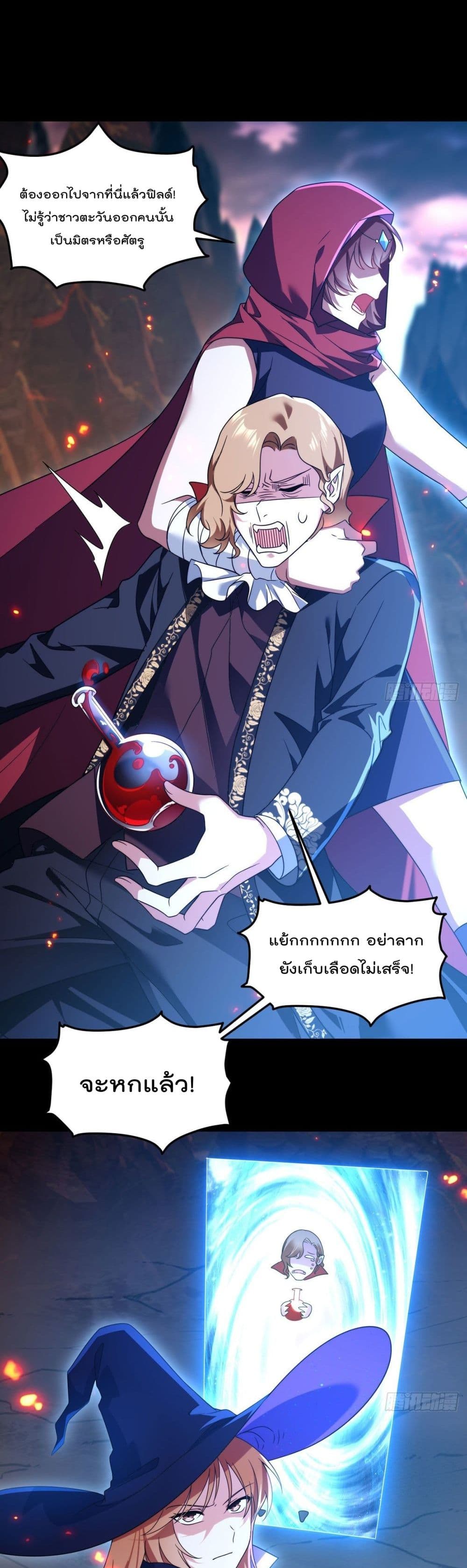 The Immortal Emperor Luo Wuji Has Returned ตอนที่132 (7)